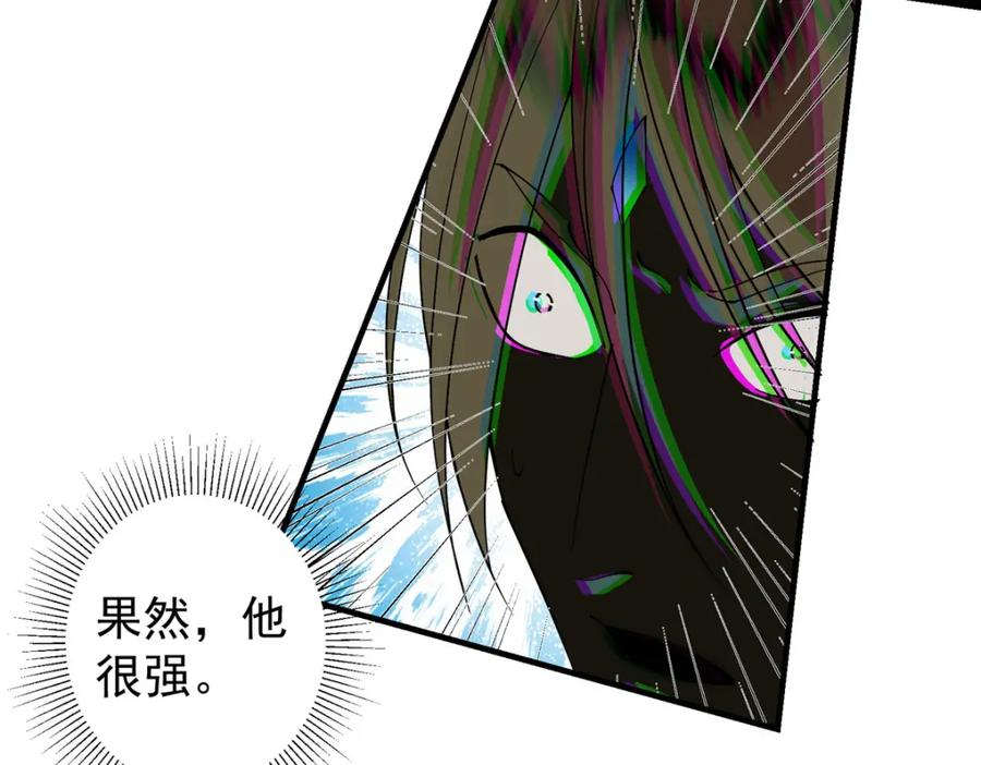 掌门低调点 216 一眼便已看破！ 第38页