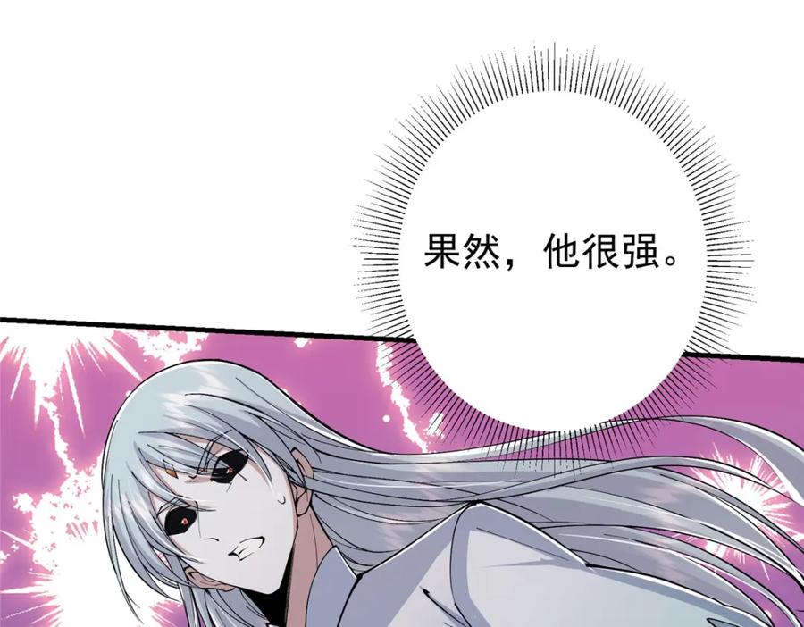 掌门低调点 216 一眼便已看破！ 第40页