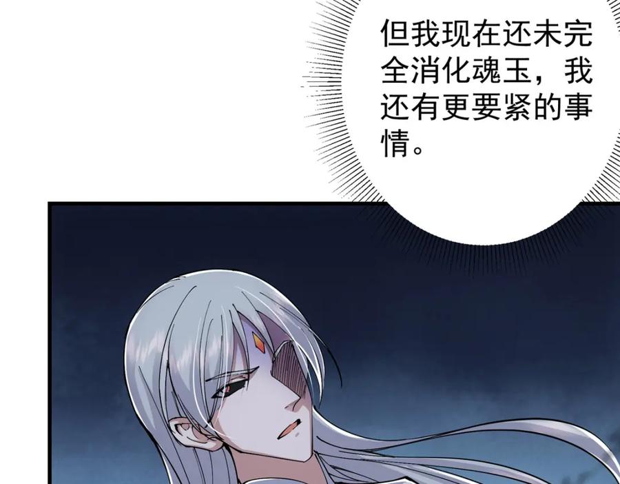 掌门低调点 216 一眼便已看破！ 第42页