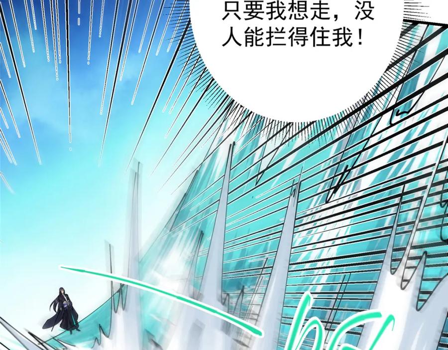掌门低调点 216 一眼便已看破！ 第45页