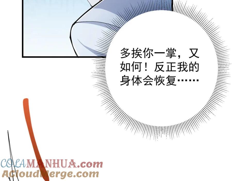 掌门低调点 216 一眼便已看破！ 第51页