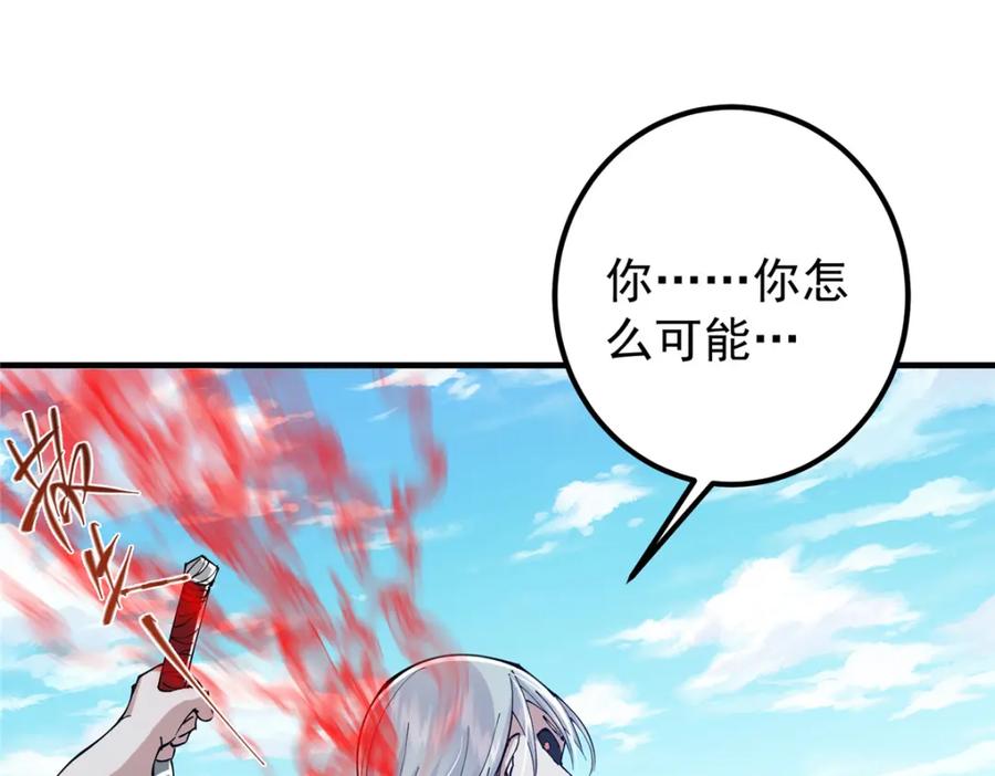 掌门低调点 216 一眼便已看破！ 第61页
