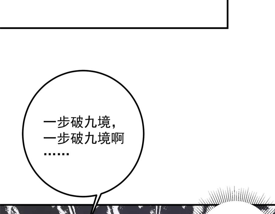 掌门低调点 216 一眼便已看破！ 第64页