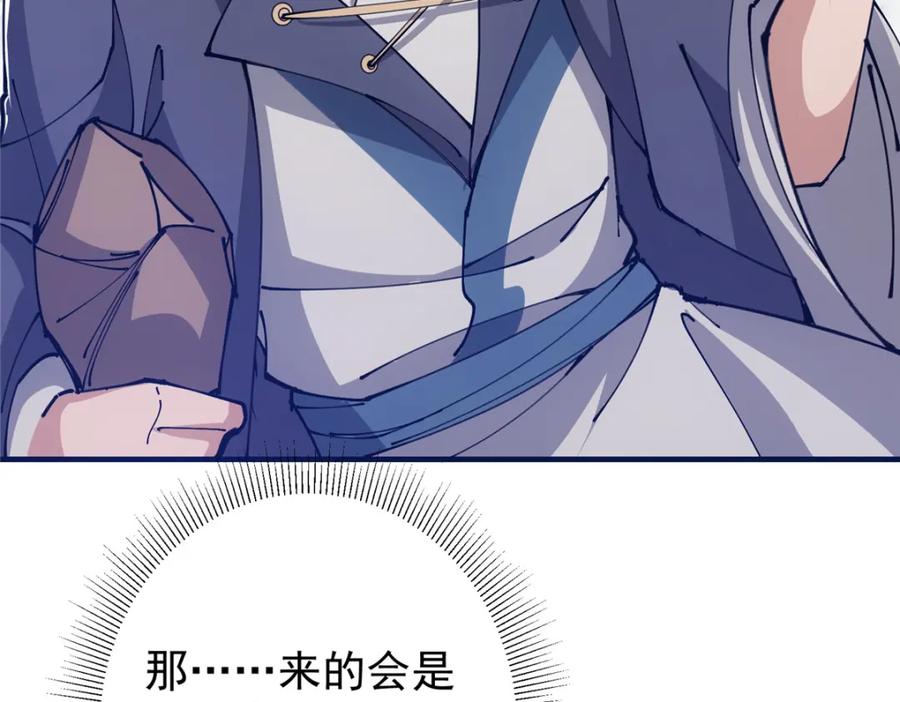 掌门低调点 216 一眼便已看破！ 第66页