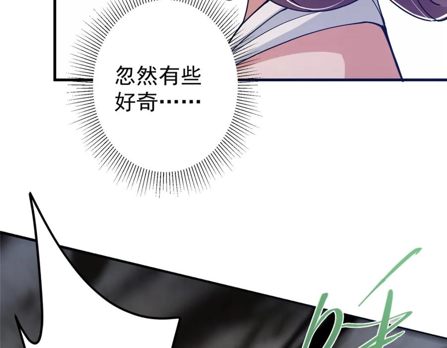 掌门低调点 216 一眼便已看破！ 第74页