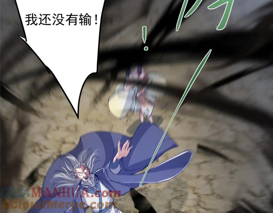 掌门低调点 216 一眼便已看破！ 第75页