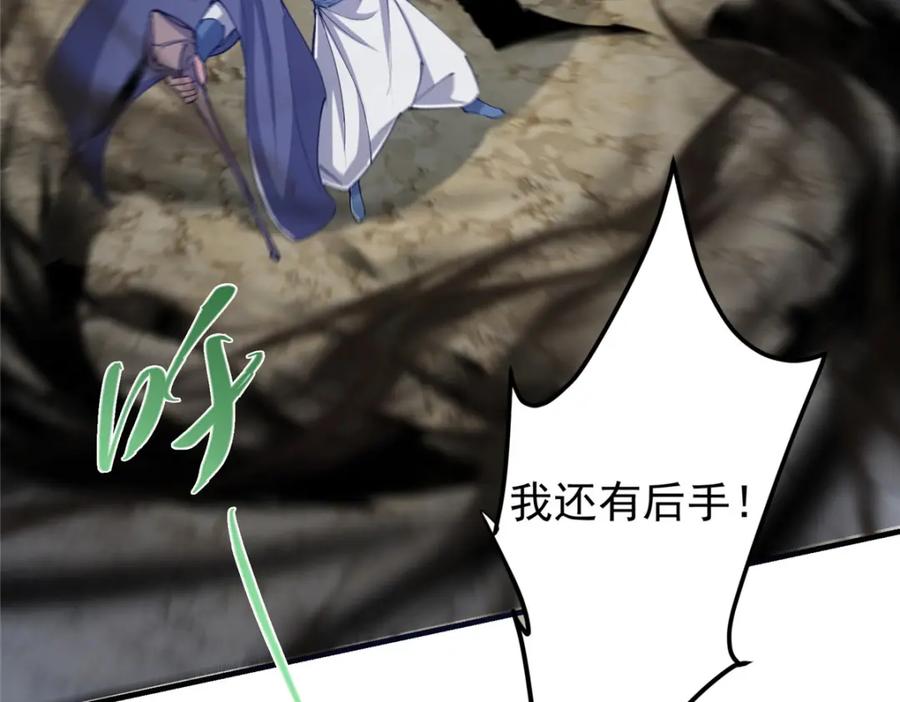 掌门低调点 216 一眼便已看破！ 第76页