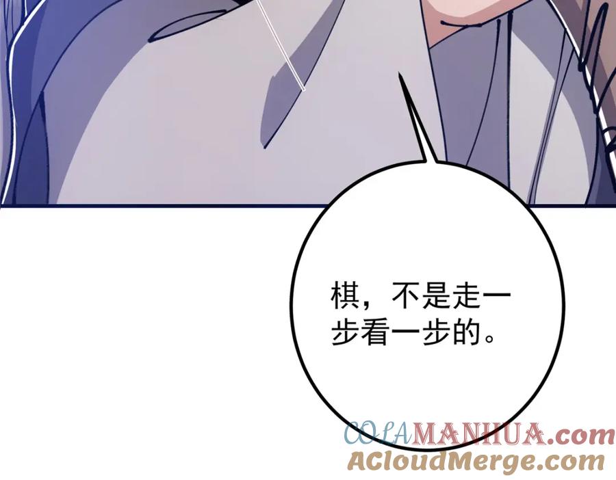 掌门低调点 216 一眼便已看破！ 第79页