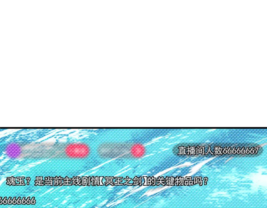 掌门低调点 216 一眼便已看破！ 第84页