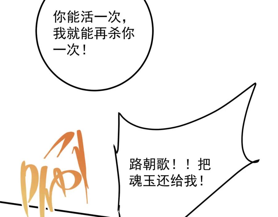 掌门低调点 216 一眼便已看破！ 第92页