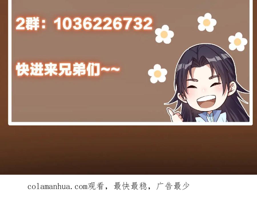 掌门低调点 217 软饭是真的香 第127页