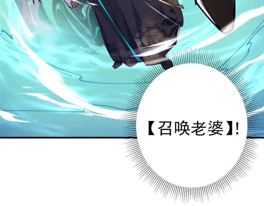 掌门低调点 217 软饭是真的香 第39页