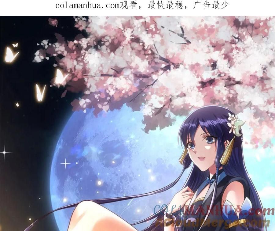 掌门低调点 218 哪里的水都归我管 第1页