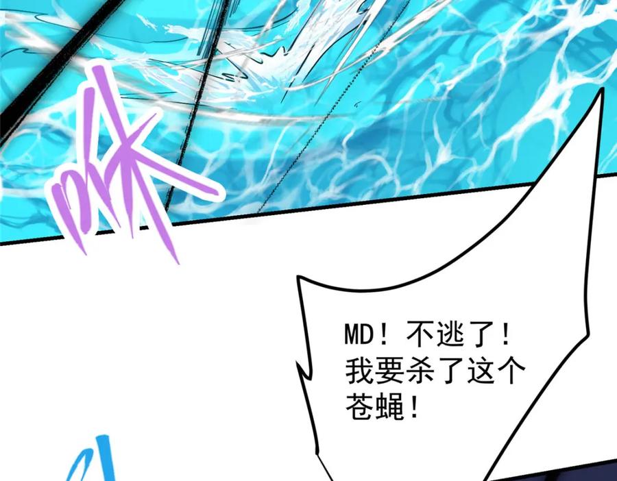 掌门低调点 218 哪里的水都归我管 第75页