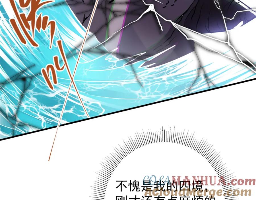 掌门低调点 219 尘封的真相 第57页
