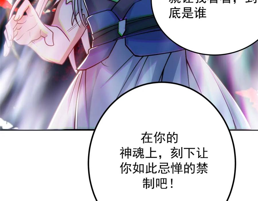 掌门低调点 220 要不是被猫耳娘打断…… 第107页