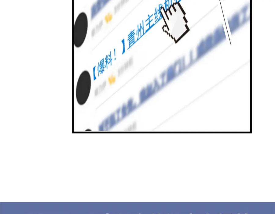 掌门低调点 220 要不是被猫耳娘打断…… 第39页