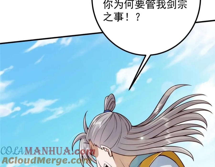掌门低调点 222 护夫心切 第13页