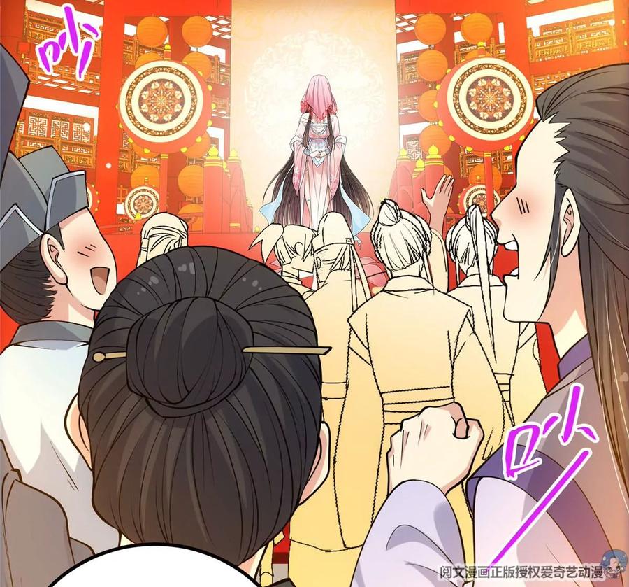 掌门低调点 020 纯欲风的故事 第32页