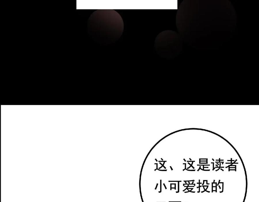 掌门低调点 225 心剑开眼观真实！ 第163页