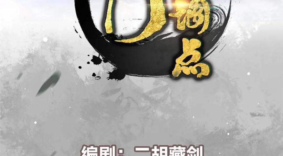 掌门低调点 226 剑宗高层大议事！ 第4页