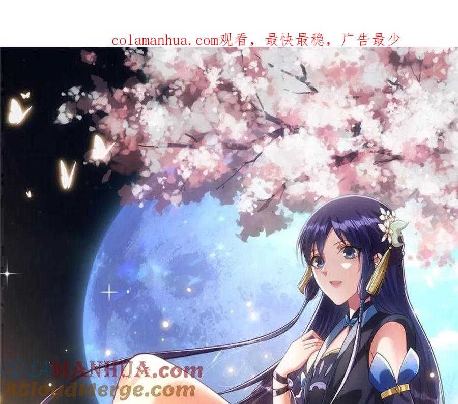 掌门低调点 227 我已远胜剑尊师兄了！ 第1页
