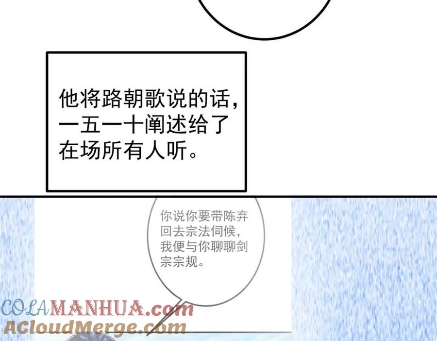 掌门低调点 227 我已远胜剑尊师兄了！ 第117页