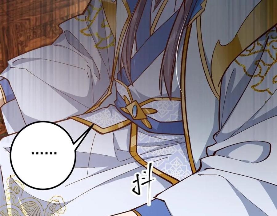 掌门低调点 227 我已远胜剑尊师兄了！ 第55页