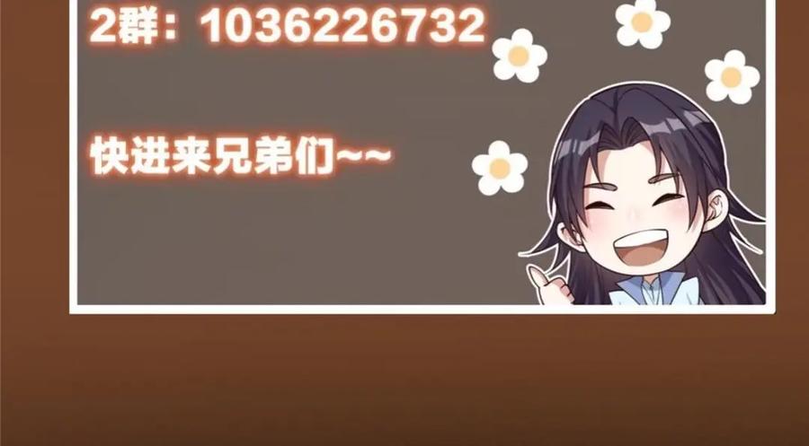 掌门低调点 228 我这副宗主是死的吗？ 第151页