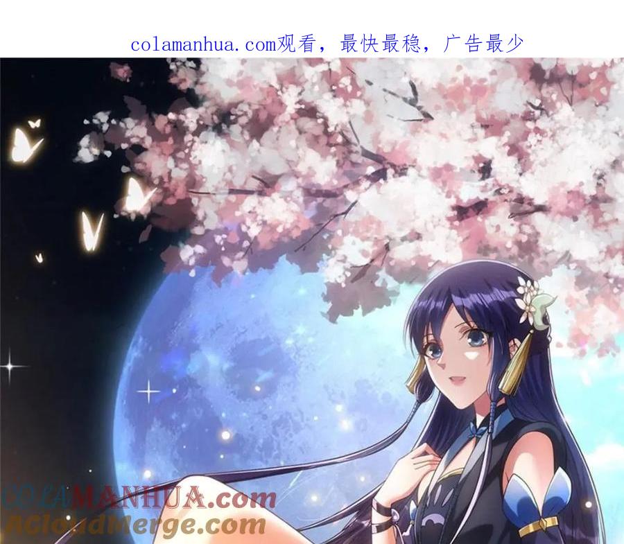 掌门低调点 229 我徒弟比你徒弟强！ 第1页