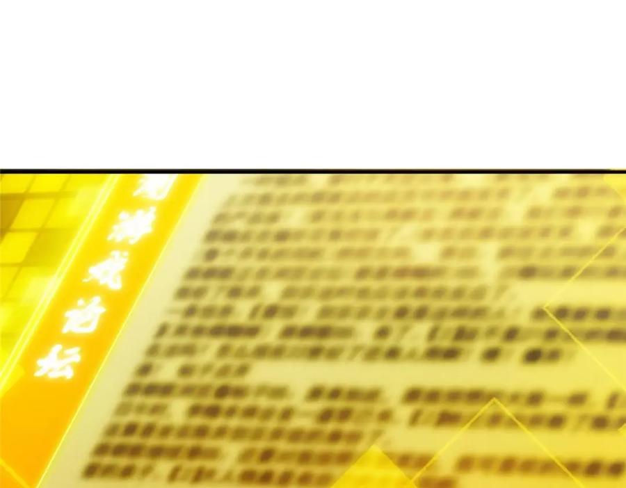 掌门低调点 229 我徒弟比你徒弟强！ 第110页