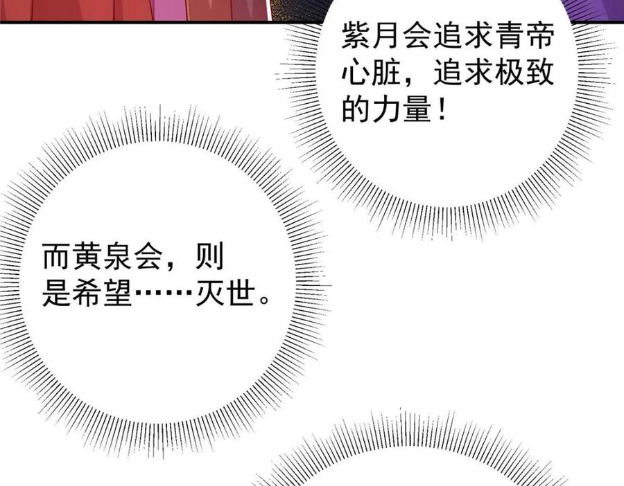 掌门低调点 230 在那黑暗的深处 第60页