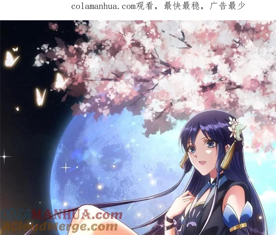 掌门低调点 231 北州主线任务结算了！ 第1页