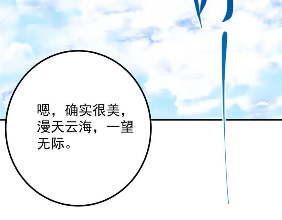 掌门低调点 231 北州主线任务结算了！ 第75页