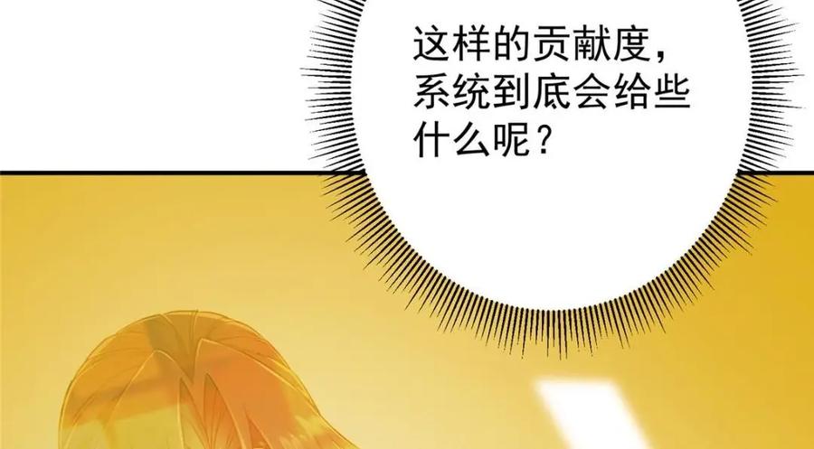 掌门低调点 231 北州主线任务结算了！ 第86页