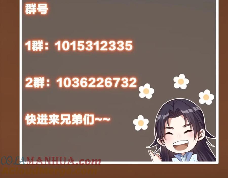 掌门低调点 232 最捞的橙？ 第185页