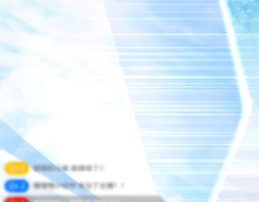 掌门低调点 233 天地一剑！ 第26页