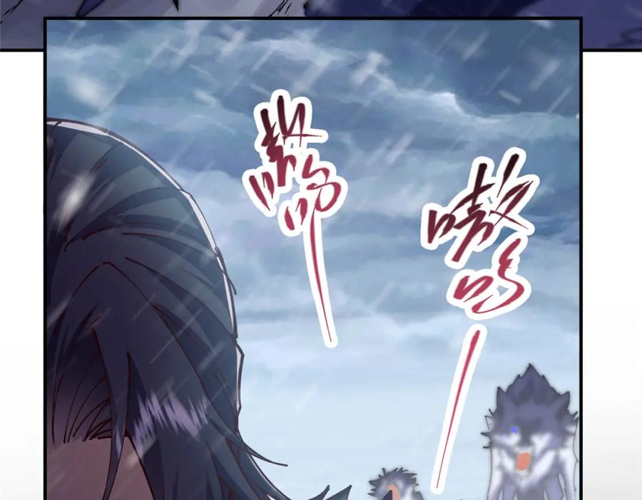掌门低调点 233 天地一剑！ 第91页