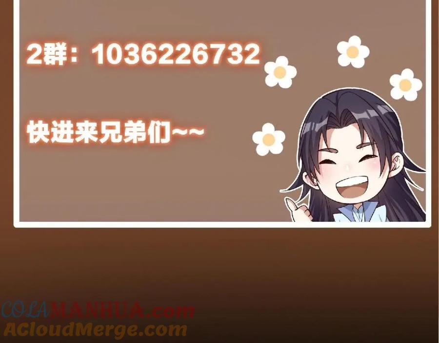 掌门低调点 234 与路朝歌一起战死！ 第181页