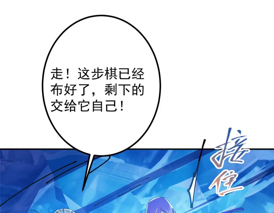 掌门低调点 235 原来精血竟然是我！ 第107页