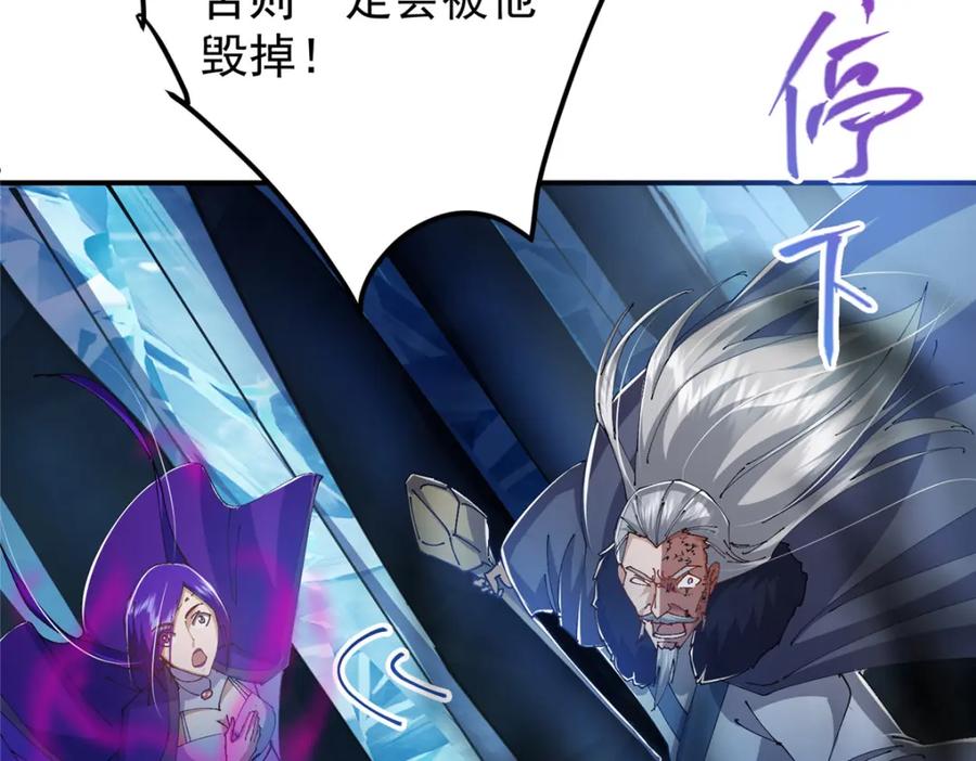 掌门低调点 235 原来精血竟然是我！ 第118页