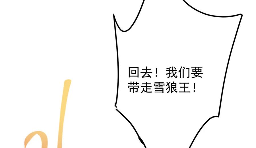 掌门低调点 235 原来精血竟然是我！ 第123页