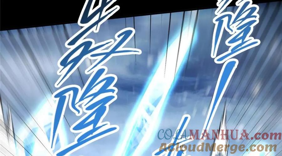 掌门低调点 237 以彼之道还施彼身 第121页