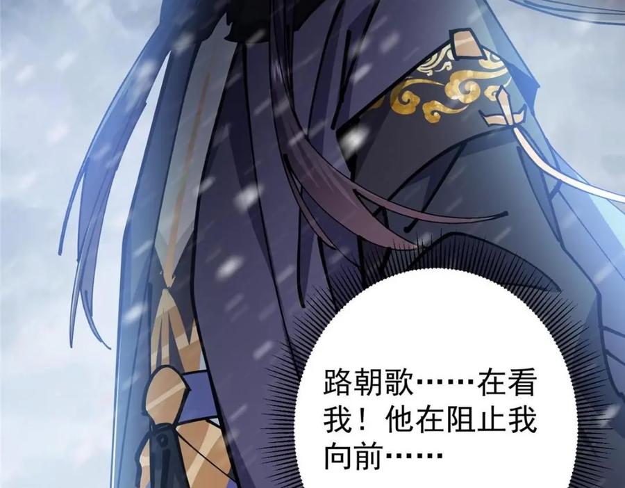 掌门低调点 237 以彼之道还施彼身 第144页