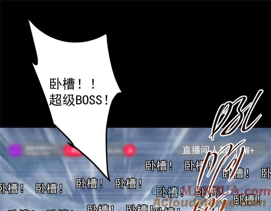 掌门低调点 237 以彼之道还施彼身 第65页