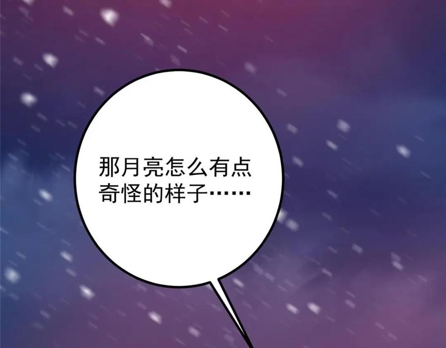 掌门低调点 238 没有人比我更懂水 第143页