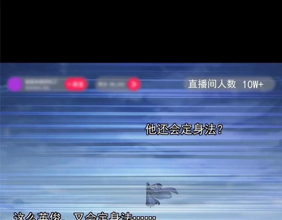掌门低调点 238 没有人比我更懂水 第15页