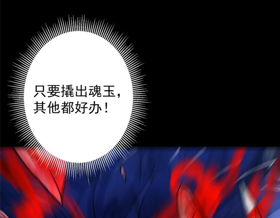 掌门低调点 239 舍弃一切防御 第107页