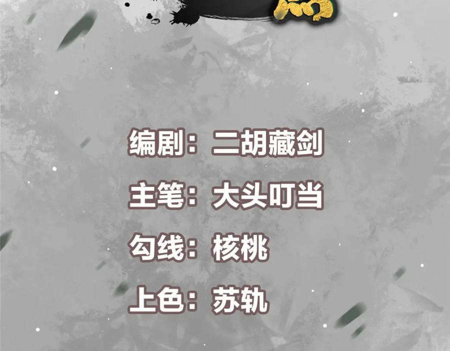 掌门低调点 239 舍弃一切防御 第4页