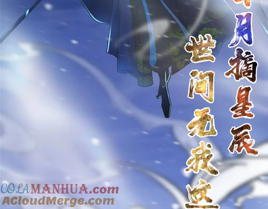 掌门低调点 239 舍弃一切防御 第45页